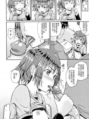 [ぽんこっちゃん] ノドハメ [黎明卿重嵌] [部分無修正]_153