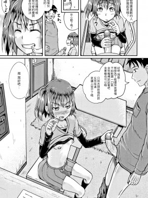 [ぽんこっちゃん] ノドハメ [黎明卿重嵌] [部分無修正]_154