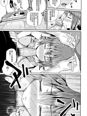 [ぽんこっちゃん] ノドハメ [黎明卿重嵌] [部分無修正]_162
