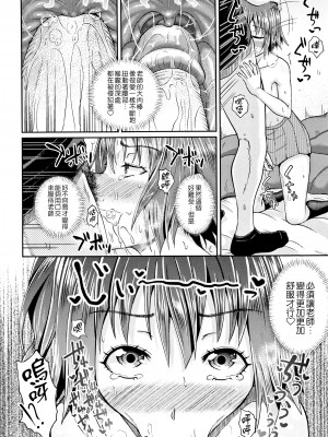 [ぽんこっちゃん] ノドハメ [黎明卿重嵌] [部分無修正]_165