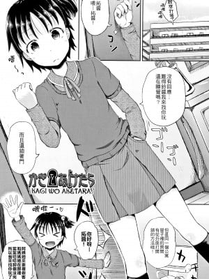 [ぽんこっちゃん] ノドハメ [黎明卿重嵌] [部分無修正]_178