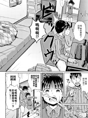 [ぽんこっちゃん] ノドハメ [黎明卿重嵌] [部分無修正]_179