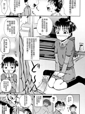 [ぽんこっちゃん] ノドハメ [黎明卿重嵌] [部分無修正]_180