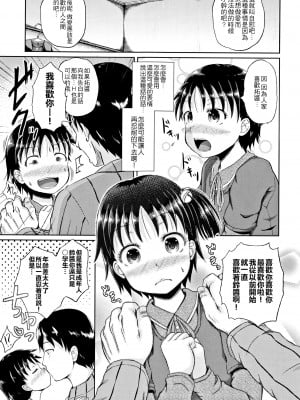 [ぽんこっちゃん] ノドハメ [黎明卿重嵌] [部分無修正]_182