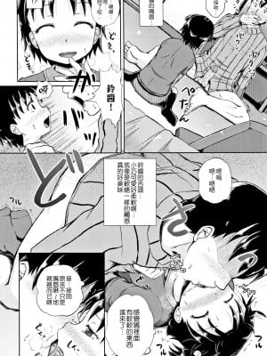 [ぽんこっちゃん] ノドハメ [黎明卿重嵌] [部分無修正]_183