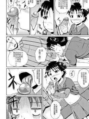 [ぽんこっちゃん] ノドハメ [黎明卿重嵌] [部分無修正]_189