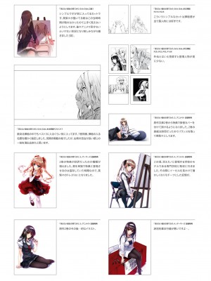 [深崎暮人] 冴えない彼女の育てかた 深崎暮人畫集 上 Flat_140