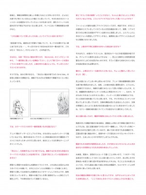 [深崎暮人] 冴えない彼女の育てかた 深崎暮人畫集 上 Flat_150