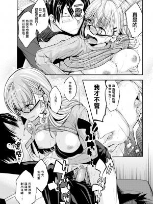 [平間ひろかず] ウィークエンドランデブー (COMIC 快楽天ビースト 2018年5月号) [無邪気漢化組] [無修正] [DL版] [MJK-19-Z1637]_MJK-19-Z1637-015