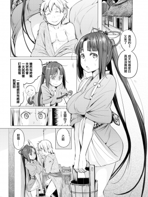 [奇仙] 浦島子伝 (COMIC 快楽天ビースト 2019年2月号) [無邪気漢化組] [無修正] [DL版] [MJK-19-Z1530]_MJK-19-Z1530-004