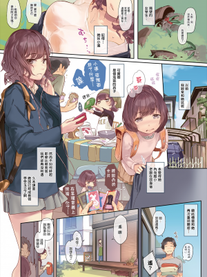 [掃除朋具] がーるねくすとどあ (COMIC X-EROS 37) [無邪気漢化組] [無修正] [DL版] [MJK-16-Z224]_MJK-16-Z224-002