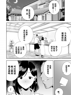 [DOLL PLAY (黒巣ガタリ)] 夏妻 ～夏、旅館、ナンパ男達に堕ちた妻～ [砂浜嵌字] [無修正] [DL版] 无眼镜版_11