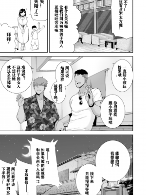 [DOLL PLAY (黒巣ガタリ)] 夏妻 ～夏、旅館、ナンパ男達に堕ちた妻～ [砂浜嵌字] [無修正] [DL版] 无眼镜版_12