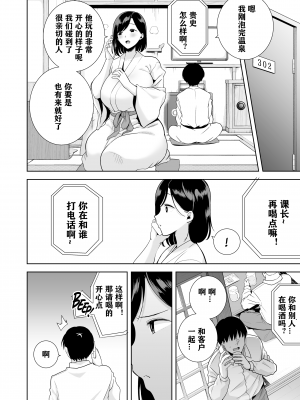 [DOLL PLAY (黒巣ガタリ)] 夏妻 ～夏、旅館、ナンパ男達に堕ちた妻～ [砂浜嵌字] [無修正] [DL版] 无眼镜版_15