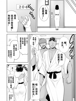[DOLL PLAY (黒巣ガタリ)] 夏妻 ～夏、旅館、ナンパ男達に堕ちた妻～ [砂浜嵌字] [無修正] [DL版] 无眼镜版_17