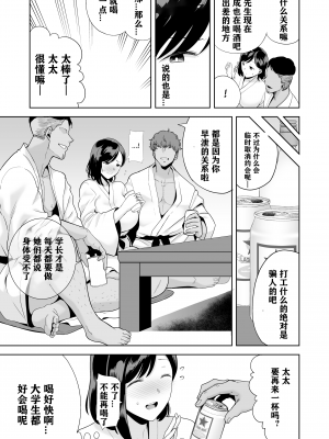 [DOLL PLAY (黒巣ガタリ)] 夏妻 ～夏、旅館、ナンパ男達に堕ちた妻～ [砂浜嵌字] [無修正] [DL版] 无眼镜版_18