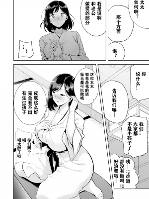 [DOLL PLAY (黒巣ガタリ)] 夏妻 ～夏、旅館、ナンパ男達に堕ちた妻～ [砂浜嵌字] [無修正] [DL版] 无眼镜版_19