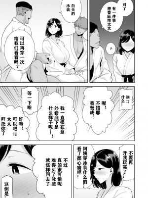 [DOLL PLAY (黒巣ガタリ)] 夏妻 ～夏、旅館、ナンパ男達に堕ちた妻～ [砂浜嵌字] [無修正] [DL版] 无眼镜版_20
