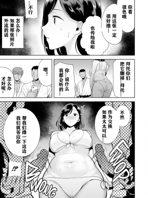 [DOLL PLAY (黒巣ガタリ)] 夏妻 ～夏、旅館、ナンパ男達に堕ちた妻～ [砂浜嵌字] [無修正] [DL版] 无眼镜版_26