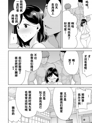 [DOLL PLAY (黒巣ガタリ)] 夏妻 ～夏、旅館、ナンパ男達に堕ちた妻～ [砂浜嵌字] [無修正] [DL版] 无眼镜版_27