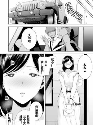 [DOLL PLAY (黒巣ガタリ)] 夏妻 ～夏、旅館、ナンパ男達に堕ちた妻～ [砂浜嵌字] [無修正] [DL版] 无眼镜版_97