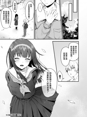 [鉄山かや] その娘は最後 (COMIC BAVEL 2020年6月号) [無邪気漢化組] [無修正] [DL版] [MJK-20-Z2310]_MJK-20-Z2310-020