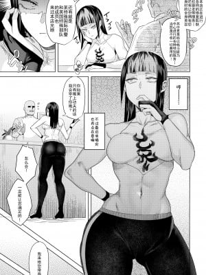 (C100) [ガガガ本舗 (ガー)] はぁ？あたしが悪徳マッサージ (そんなもン)に負けるワケねーよ (ストリートファイター)[中国翻訳]_04