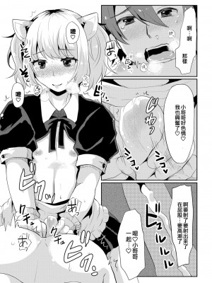 [坂井リンゴ] ついてても大丈夫 (男の娘風俗で女の子みたいにイカされちゃうアンソロジー3) [EZR個人漢化] [DL版]_11
