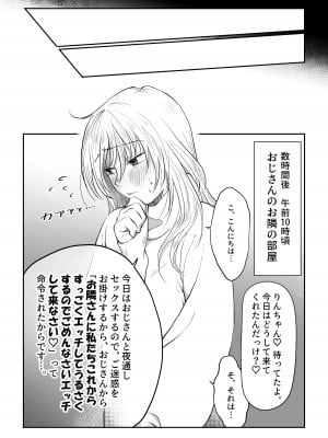[七原みつる] 流され女子6 断れなくて雰囲気に流されちゃう女の子がとうとう孕ませられちゃうお話_08