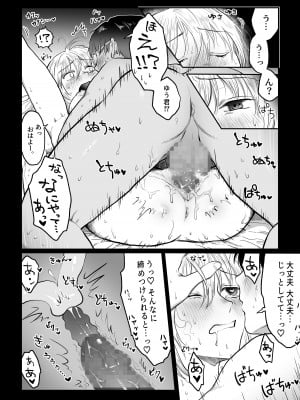 [七原みつる] 流され女子6 断れなくて雰囲気に流されちゃう女の子がとうとう孕ませられちゃうお話_05