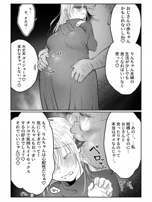 [七原みつる] 流され女子6 断れなくて雰囲気に流されちゃう女の子がとうとう孕ませられちゃうお話_45