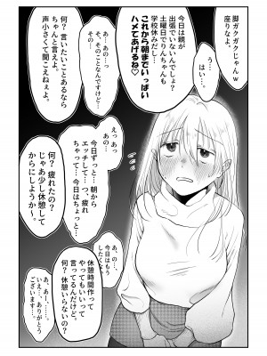 [七原みつる] 流され女子6 断れなくて雰囲気に流されちゃう女の子がとうとう孕ませられちゃうお話_14