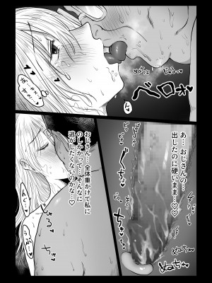 [七原みつる] 流され女子6 断れなくて雰囲気に流されちゃう女の子がとうとう孕ませられちゃうお話_29