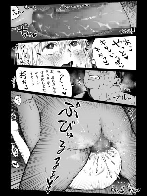[七原みつる] 流され女子6 断れなくて雰囲気に流されちゃう女の子がとうとう孕ませられちゃうお話_26