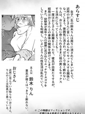 [七原みつる] 流され女子6 断れなくて雰囲気に流されちゃう女の子がとうとう孕ませられちゃうお話_03
