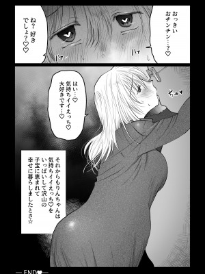 [七原みつる] 流され女子6 断れなくて雰囲気に流されちゃう女の子がとうとう孕ませられちゃうお話_46