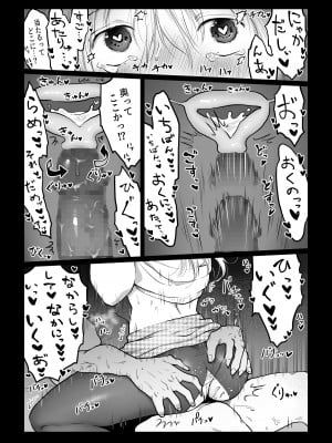 [七原みつる] 流され女子6 断れなくて雰囲気に流されちゃう女の子がとうとう孕ませられちゃうお話_11