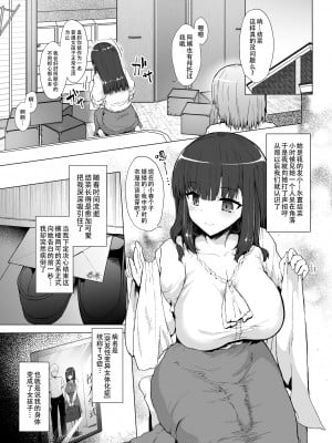 [Contamination (eigetu)] もう戻れない - ふた娘の性態 その2 - [黄记汉化组]_03