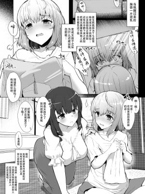 [Contamination (eigetu)] もう戻れない - ふた娘の性態 その2 - [黄记汉化组]_04