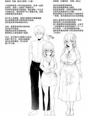 [Contamination (eigetu)] もう戻れない - ふた娘の性態 その2 - [黄记汉化组]_25