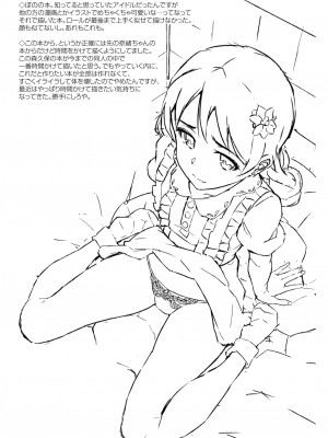 [森宮缶 (森宮正幸)] 森久保と押入れでする本 (アイドルマスター シンデレラガールズ) [吸住没碎个人汉化] [DL版]_21