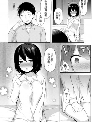 [タイガー] ゆーわく・いもーと 6話 お兄ちゃんだから断れない！ (コミックリブート Vol.15)｜妹誘惑 #6 I 因為是歐尼醬所以沒法拒絕！ [中国翻訳] [DL版]_21