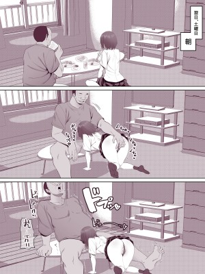 [ターコイズ (アーセナル)] ノラギャル～ひとりめ～_14