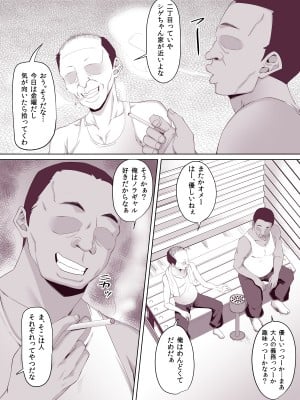[ターコイズ (アーセナル)] ノラギャル～ひとりめ～_03