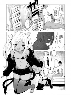 [ストレートレモン果汁100 (すとれも)] 人に見えない妖怪ならナニしても合法!- (2) [中国翻訳]_05