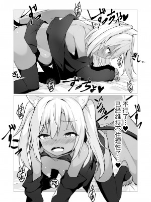 [ストレートレモン果汁100 (すとれも)] 人に見えない妖怪ならナニしても合法!- (2) [中国翻訳]_27