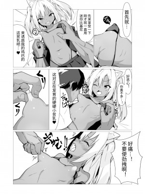 [ストレートレモン果汁100 (すとれも)] 人に見えない妖怪ならナニしても合法!- (2) [中国翻訳]_15