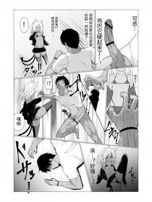 [ストレートレモン果汁100 (すとれも)] 人に見えない妖怪ならナニしても合法!- (2) [中国翻訳]_07