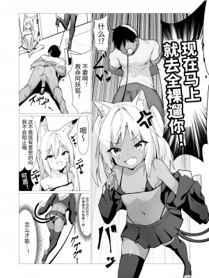 [ストレートレモン果汁100 (すとれも)] 人に見えない妖怪ならナニしても合法!- (2) [中国翻訳]_12