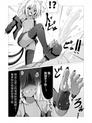 [ストレートレモン果汁100 (すとれも)] 人に見えない妖怪ならナニしても合法!- (2) [中国翻訳]_11